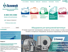 Tablet Screenshot of gazovikvent.ru